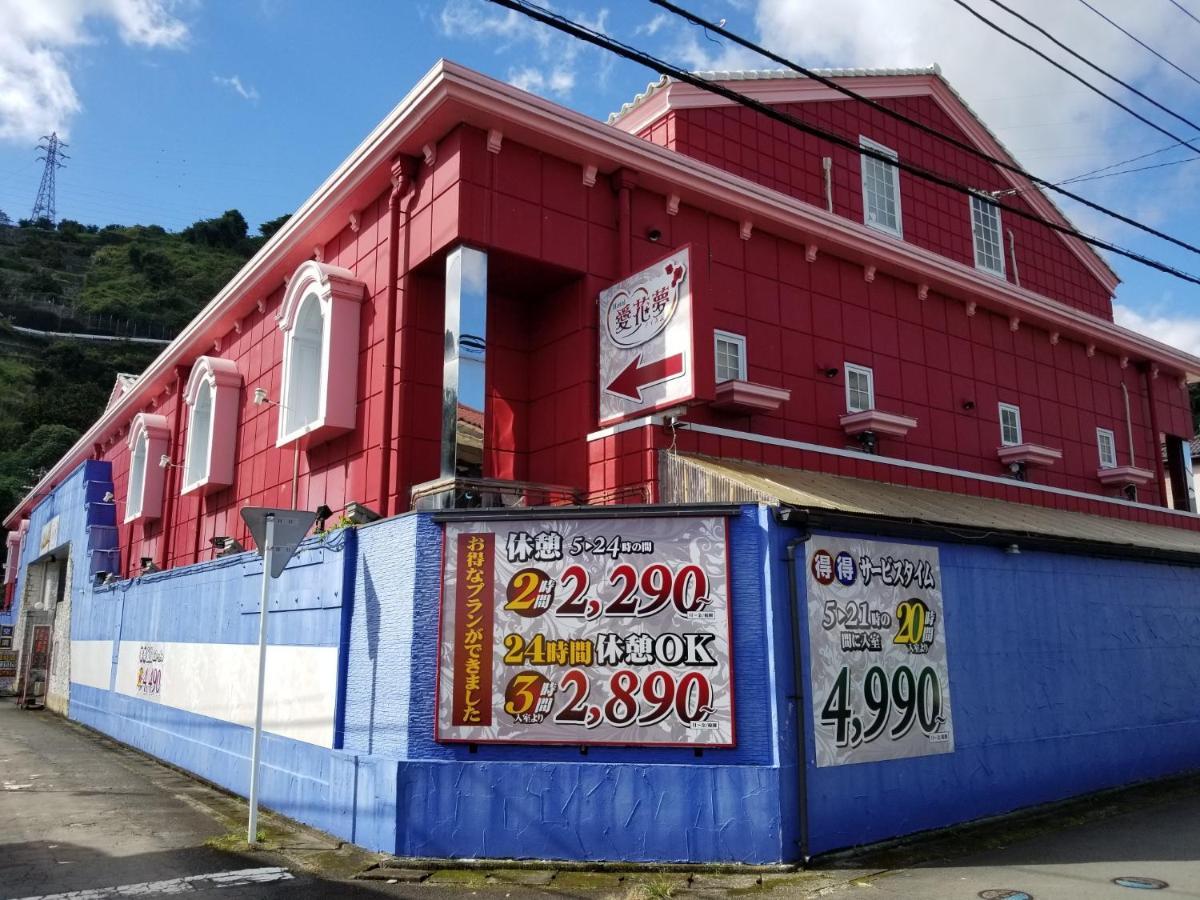 Hotel 愛花夢　小田原 Odawara Esterno foto